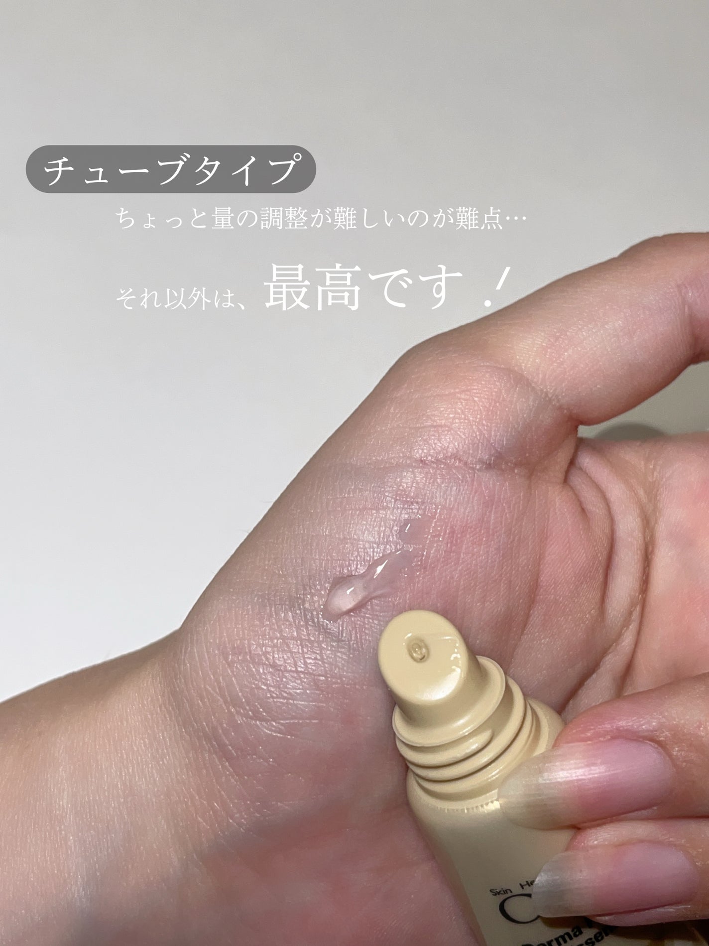 ダーマパワーX リップエッセンス/オバジ/リップ美容液を使ったクチコミ(2枚目)