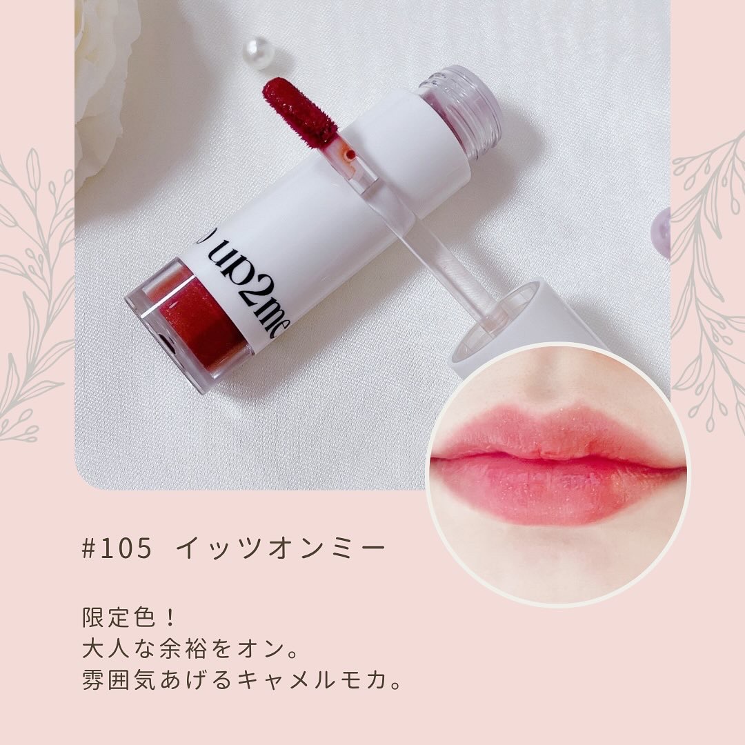 アップトゥーミー　ハグマイリップ　カラーロックプランパー/up2me/リッププランパーを使ったクチコミ（3枚目）