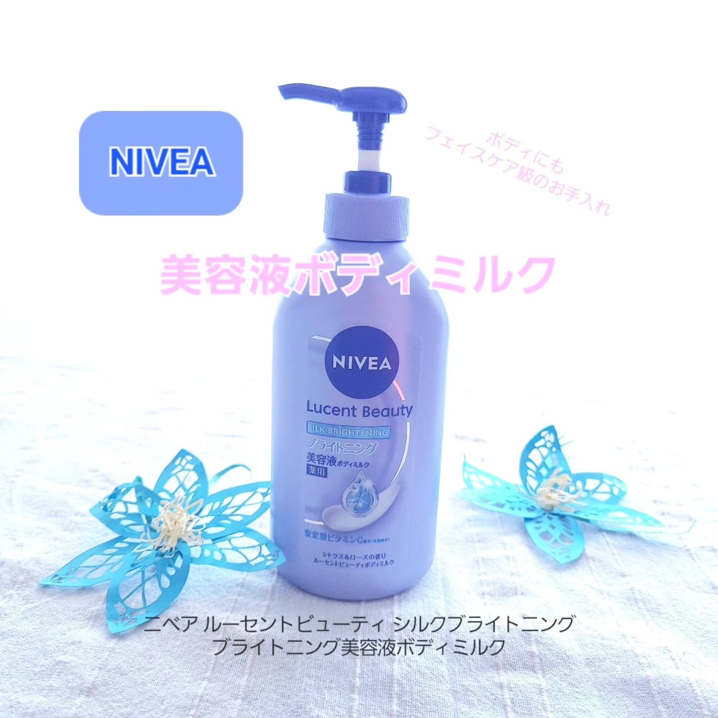 7chii on LIPS 「ニベア花王さまからいただきましたニベアルーセントビューティシル..」(1枚目)