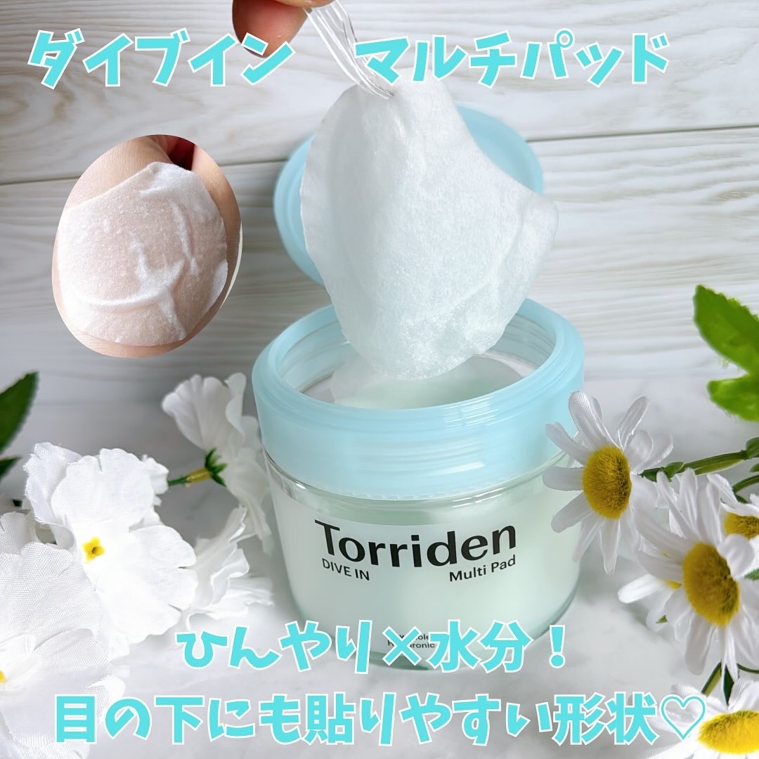 ダイブイン マルチパッド/Torriden/トナーパッドを使ったクチコミ（2枚目）