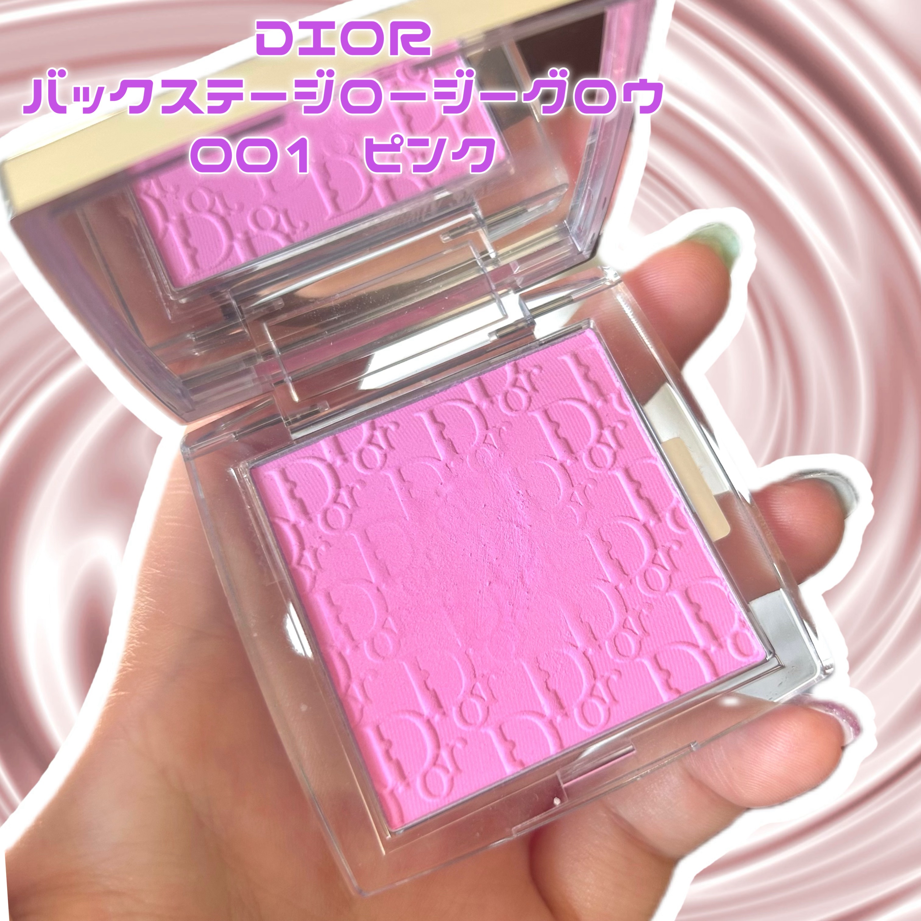 ロージー グロウ 001 ピンク/Dior/パウダーチークを使ったクチコミ（2枚目）