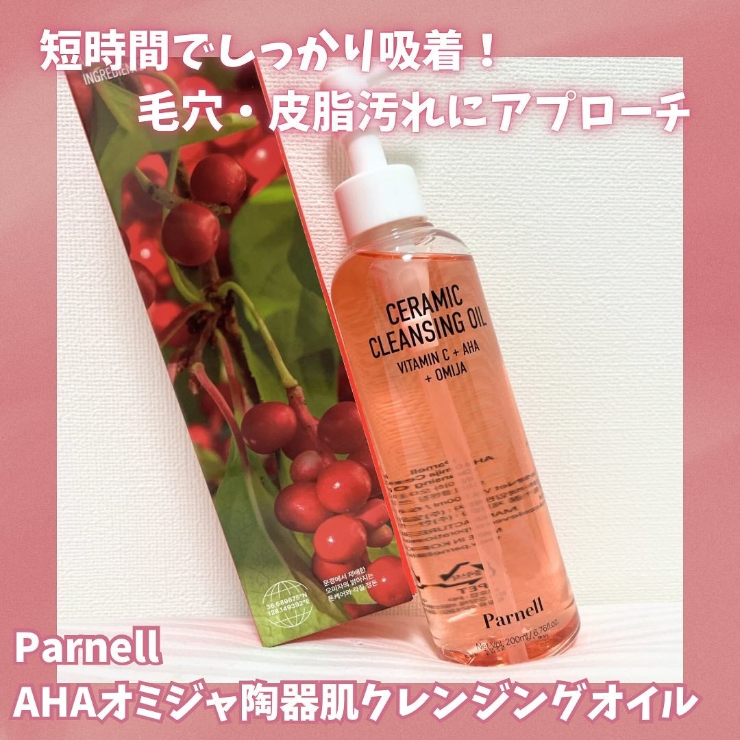 AHA 9.12 オミジャ 陶器肌 ウォッシュオフ セラム/parnell/美容液を使ったクチコミ(3枚目)