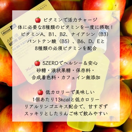 ビタトックマルチビタミン/スキニーラボ/栄養ドリンクを使ったクチコミ(4枚目)