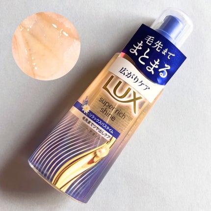 ラックス スーパーリッチシャイン リラックスナイトケア まとまりヘアオイル/LUX/ヘアオイルを使ったクチコミ(1枚目)