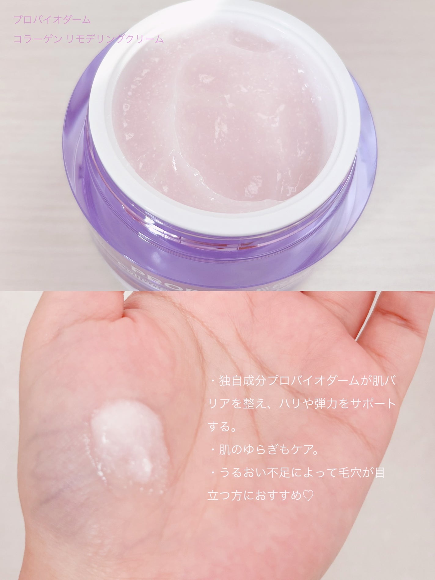 バイオヒールボ プロバイオダーム 3Dリフティングクリーム/BIOHEAL BOH/フェイスクリームを使ったクチコミ(3枚目)