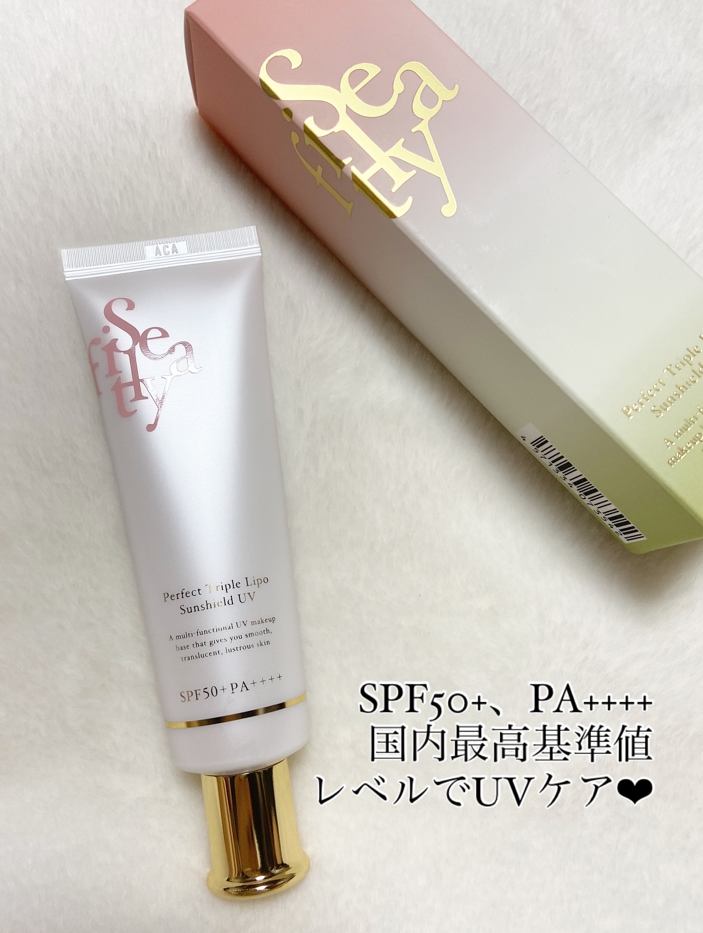 パーフェクト トリプルリポ サンシールド UV/Sefilaty/日焼け止めクリームを使ったクチコミ（2枚目）