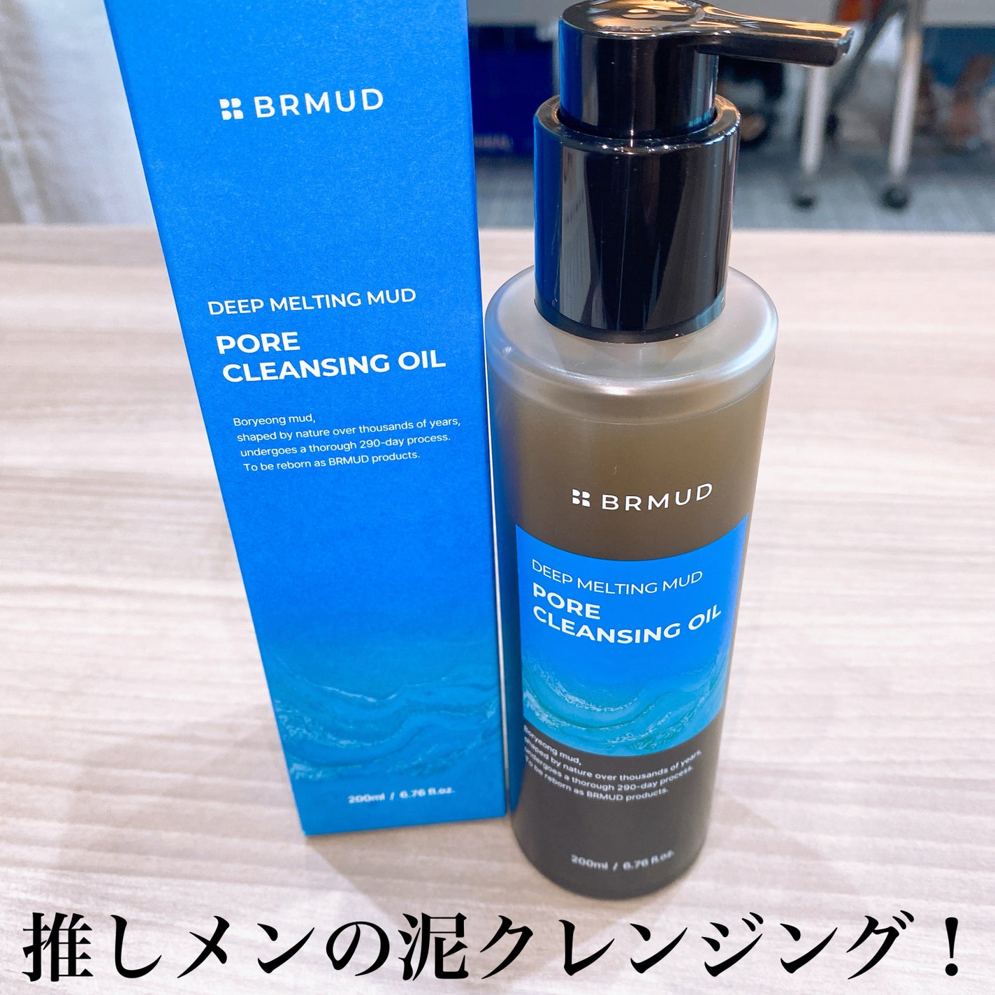 リカバリーマッドマスク/BRMUD/洗い流すパック・マスクを使ったクチコミ(2枚目)