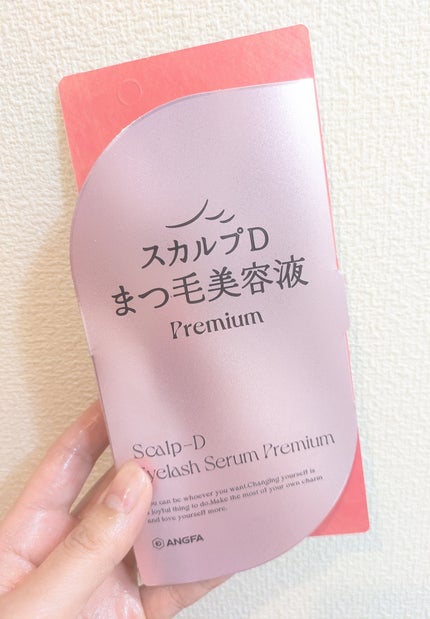 スカルプD アイラッシュセラム プレミアム/アンファー(スカルプD)/まつげ美容液を使ったクチコミ(1枚目)