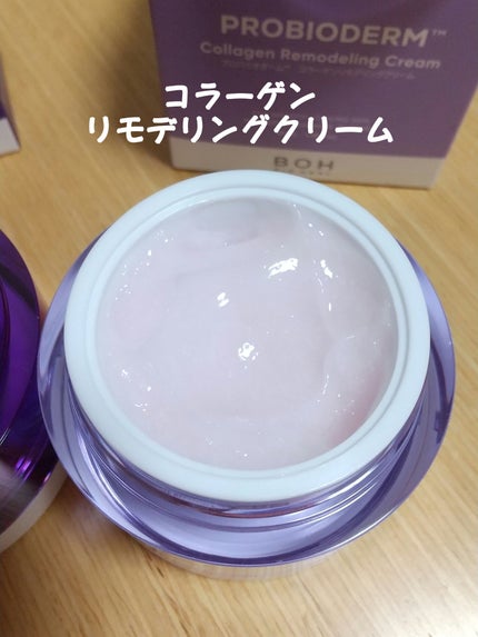 バイオヒールボ プロバイオダーム 3Dリフティングクリーム/BIOHEAL BOH/フェイスクリームを使ったクチコミ(3枚目)