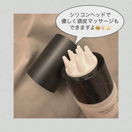 サイトカイン ブースター/Refilled/頭皮ローションを使ったクチコミ(5枚目)