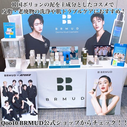 リカバリーマッドマスク/BRMUD/洗い流すパック・マスクを使ったクチコミ(10枚目)