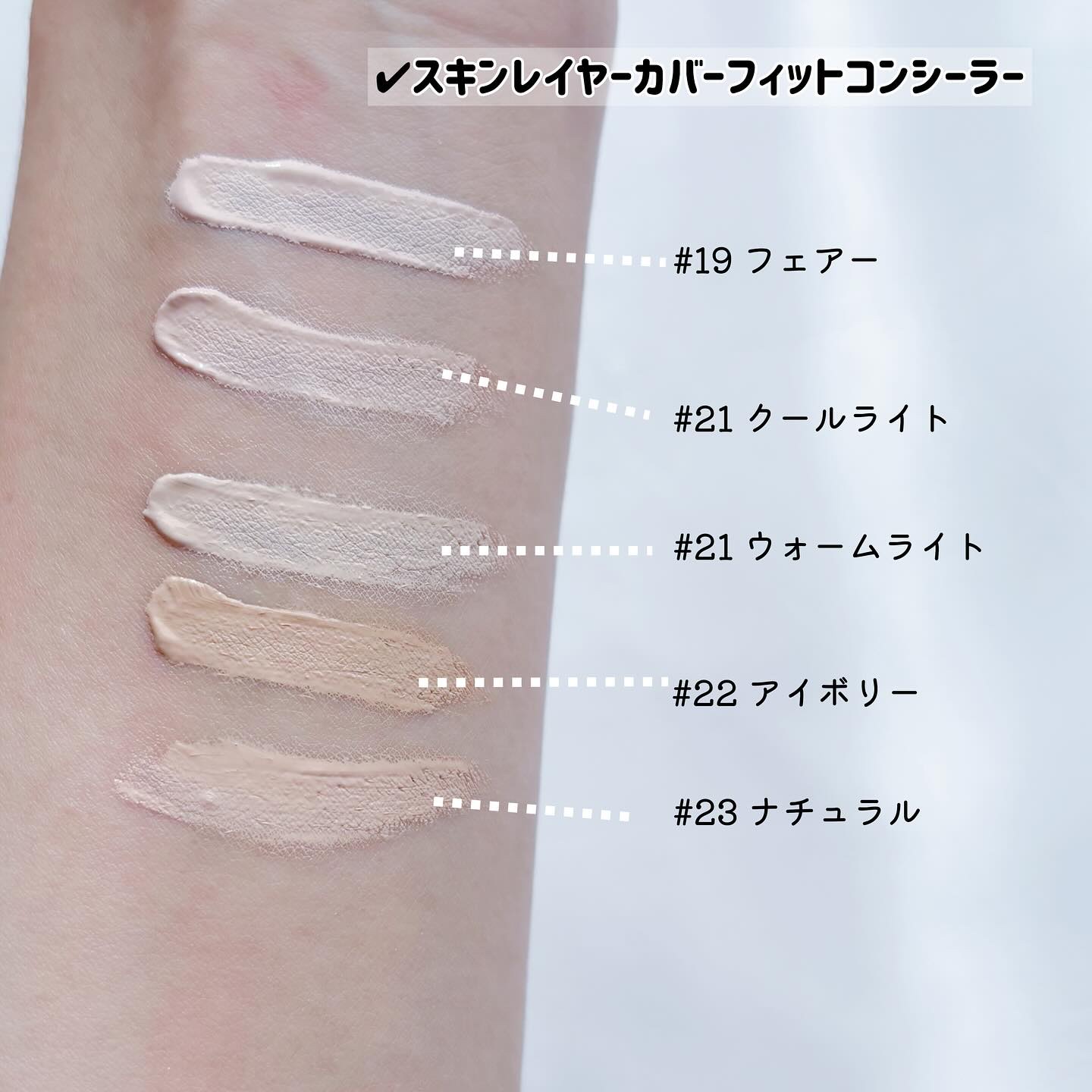 スキンレイヤーフィットファンデーション/ABOUT TONE/リキッドファンデーションを使ったクチコミ（3枚目）