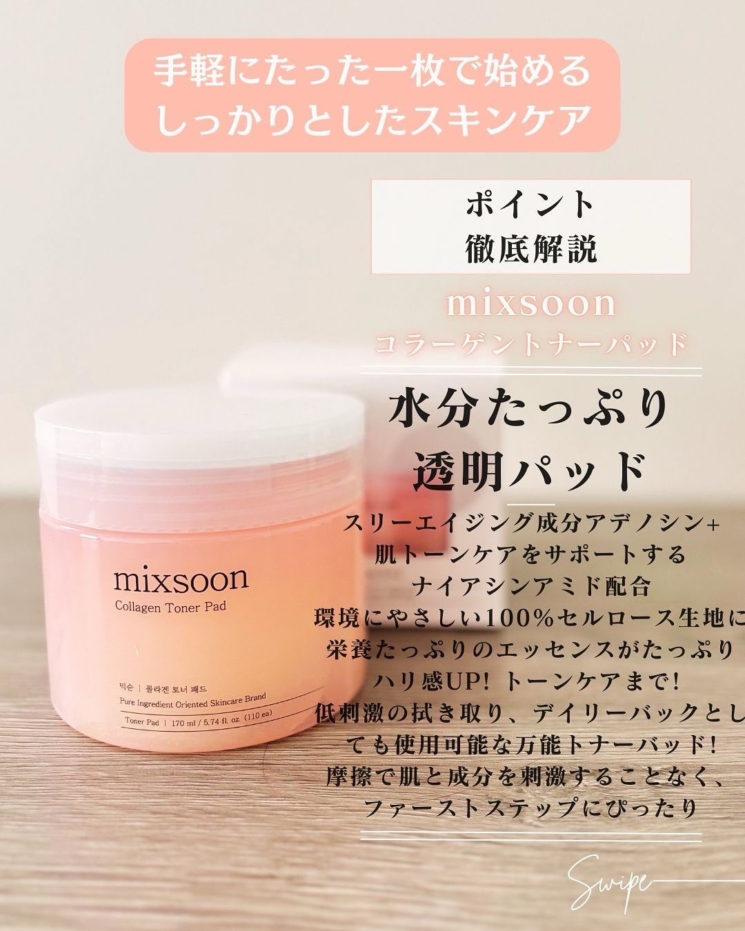 ツボクサ エッセンス/mixsoon/美容液を使ったクチコミ（3枚目）