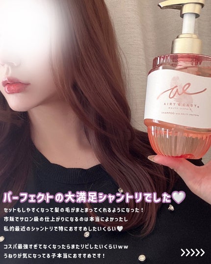 ハルちゃん|ママでも美容頑張りたい🤍フォロバ💬保存お返し on LIPS 「𐔌うねり髪の子必見🤍サロン級の仕上がりに🫧﹒౨ৎエアリー&イー..」(5枚目)