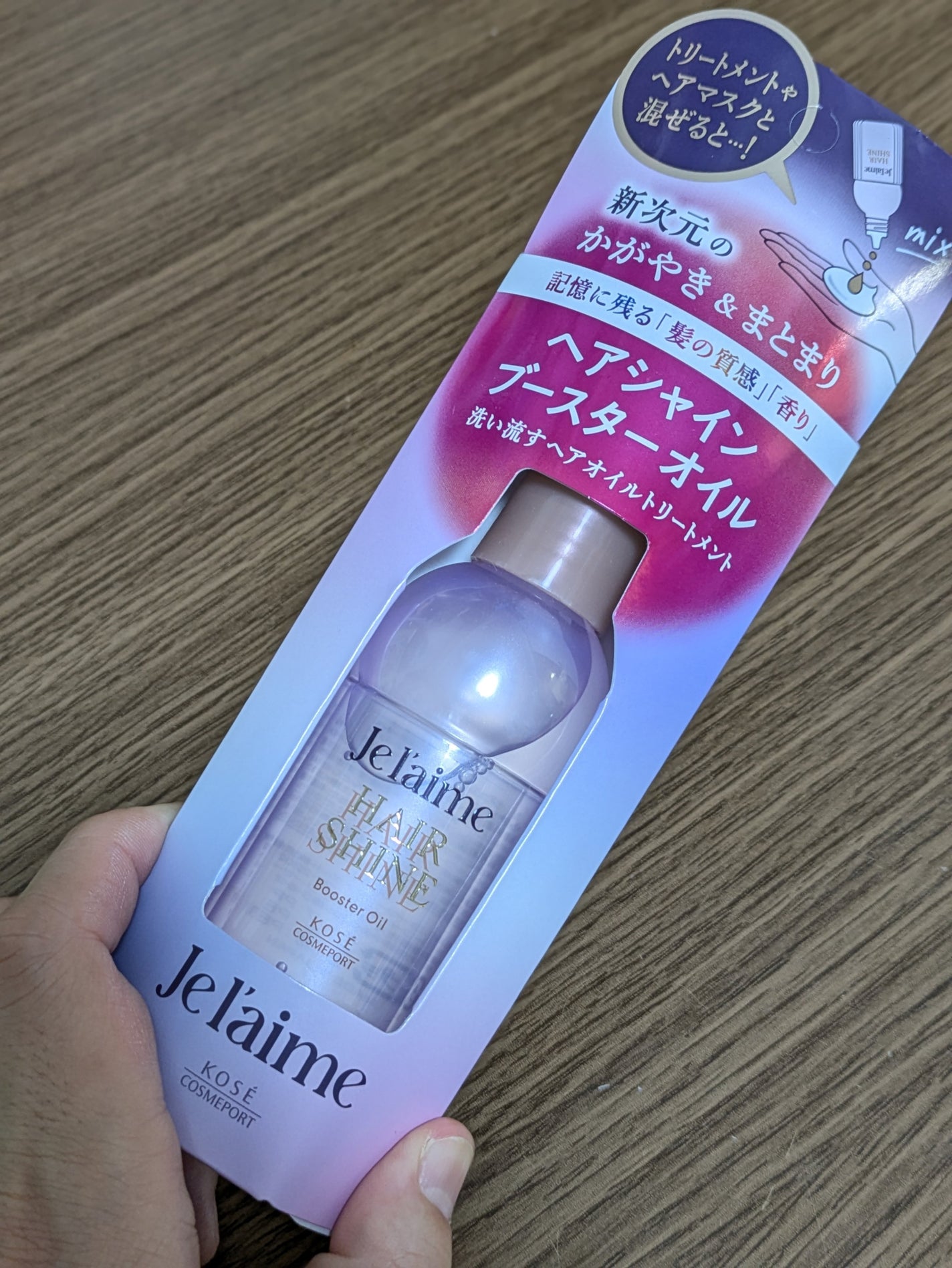 ジュレーム レイヤード シャンプー/ヘアトリートメント (エクストラダメージケア)/Je l'aime/市販シャンプーを使ったクチコミ(8枚目)