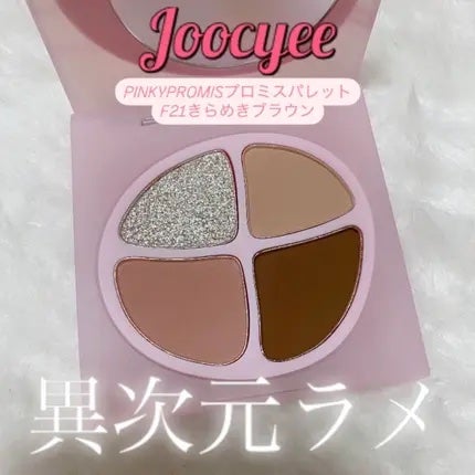 RINGOð on LIPS ãðJoocyeeðF21ãããã¹ãã¬ããðãããããã©ãŠã³ðB..ãïŒ2æç®ïŒ