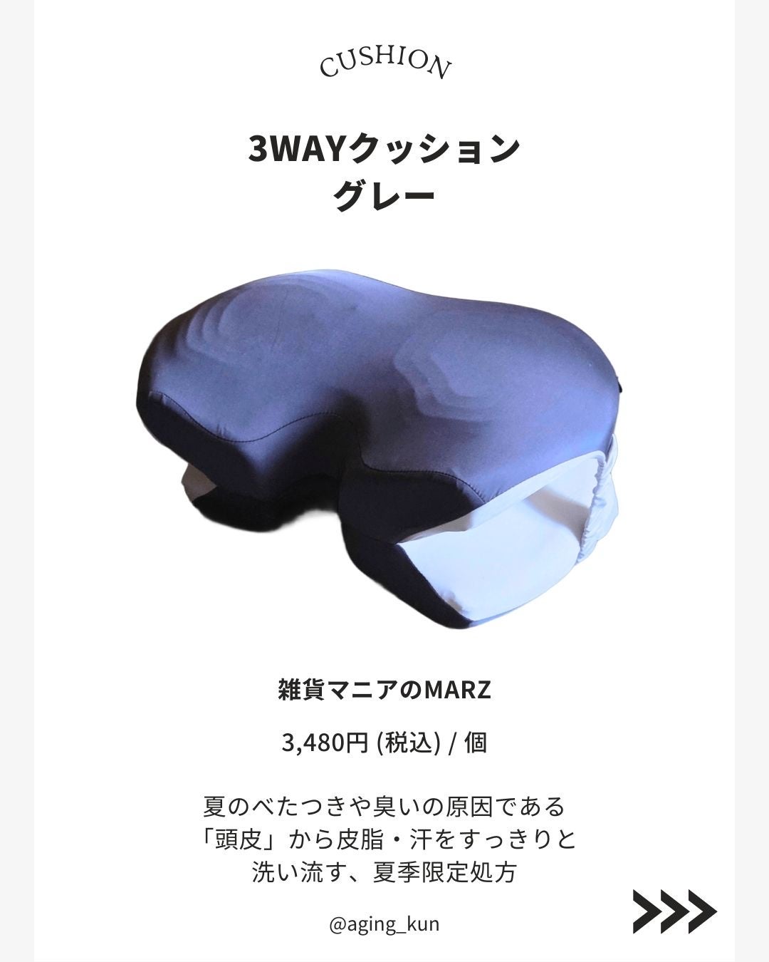 垢抜けアイテム紹介l エイジくん   on LIPS 「【@aging_kun/ エイジ君】#PR#雑貨マニアのマーズ..」(2枚目)