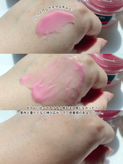 セメンリトシアノ ピンクスピキュールセラム/Dr.Melaxin/美容液を使ったクチコミ(7枚目)