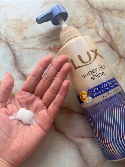 ラックス スーパーリッチシャイン リラックスナイトケア シャンプー/コンディショナー/LUX/市販シャンプーを使ったクチコミ(4枚目)