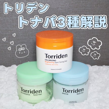 ダイブイン マルチパッド/Torriden/トナーパッドを使ったクチコミ(1枚目)