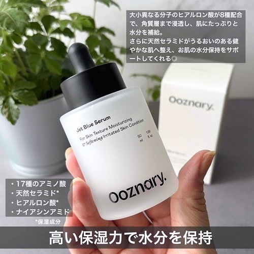 オーズナリージェットブルーセラム/オーズナリー/美容液を使ったクチコミ（2枚目）
