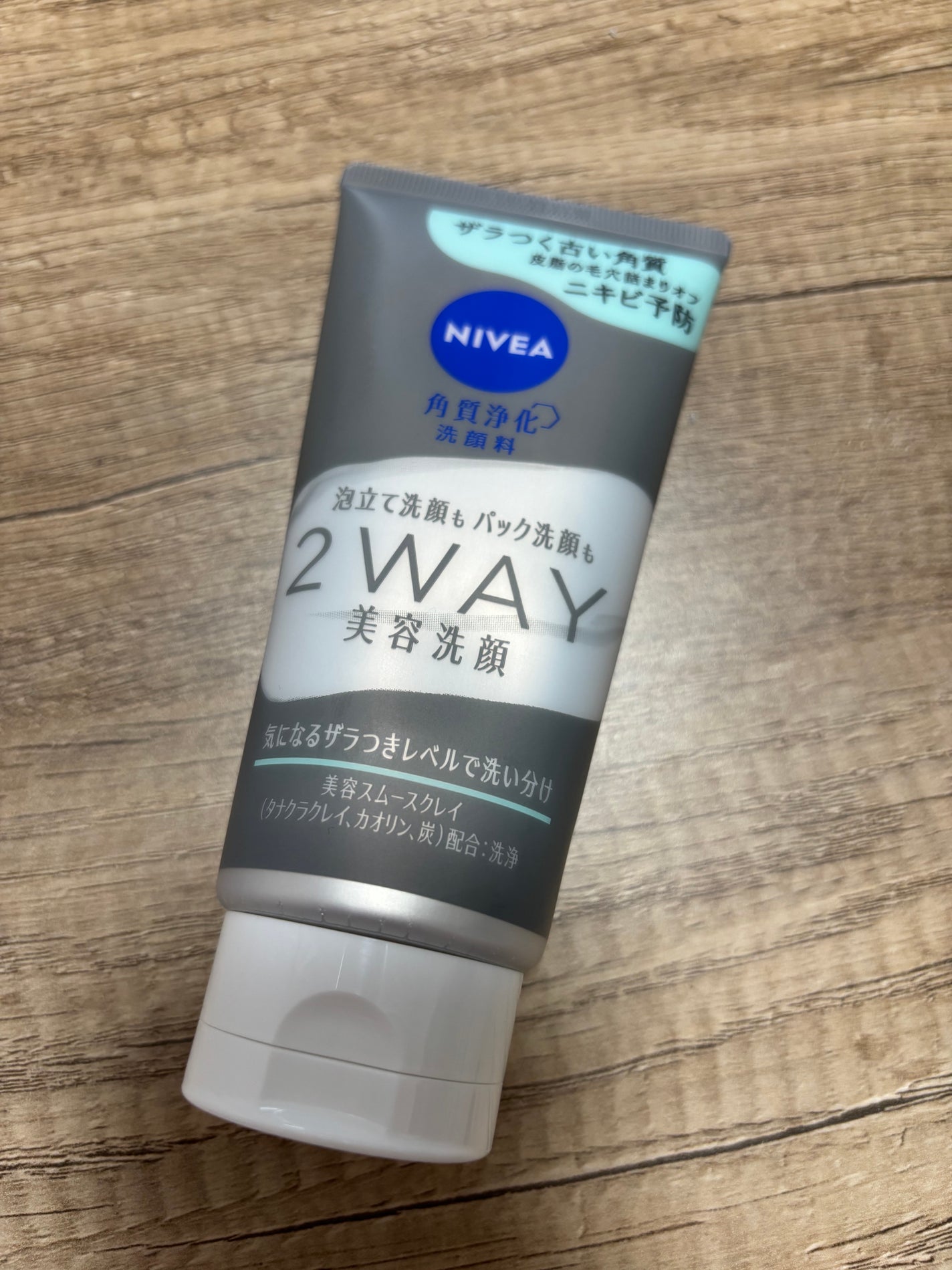 ニベア2WAY美容洗顔 AC/ニベア/洗顔フォームを使ったクチコミ(1枚目)