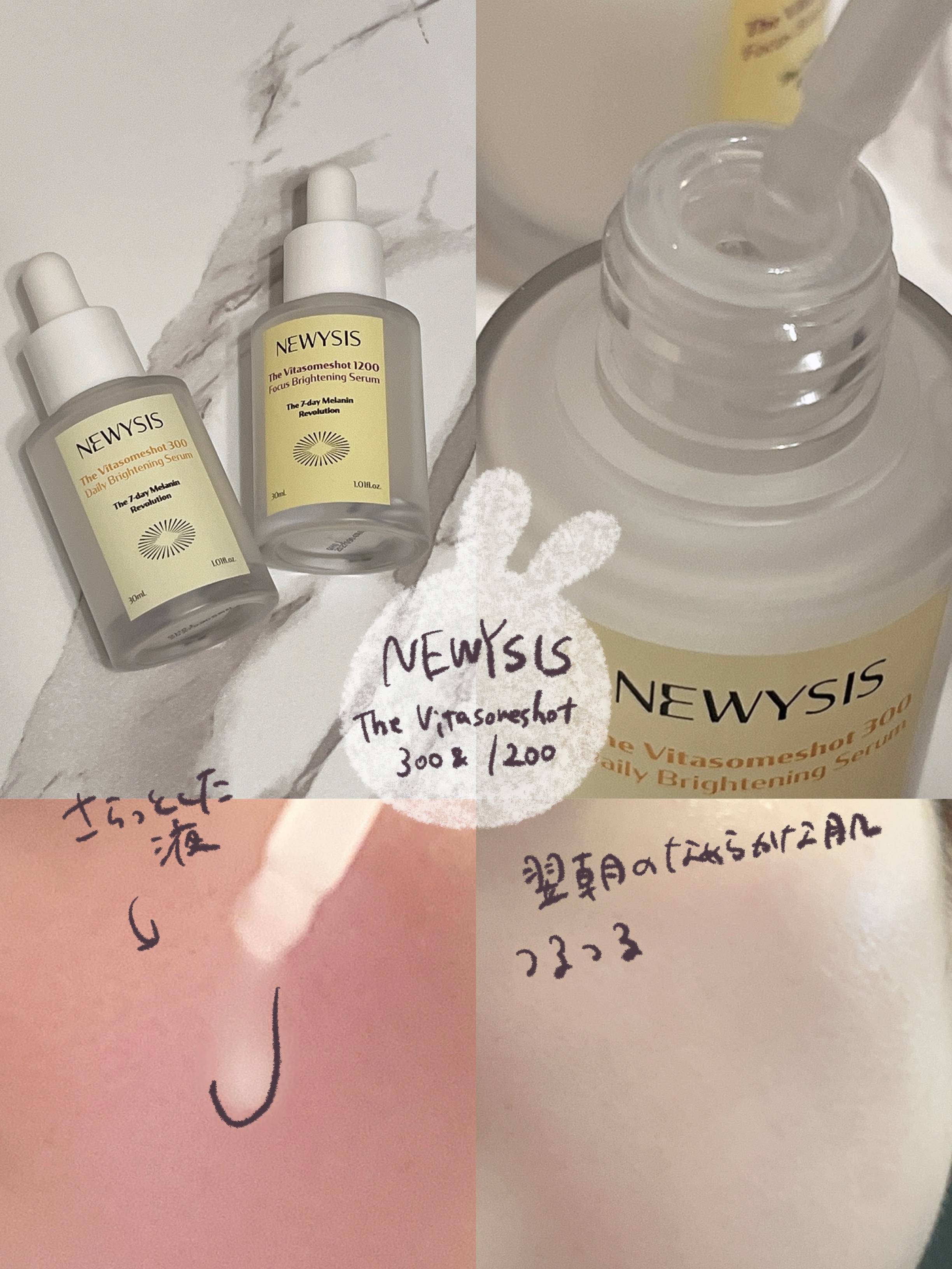 ビタソームショットホワイトニングフィルム/NEWYSIS/シートマスク・パックを使ったクチコミ（1枚目）