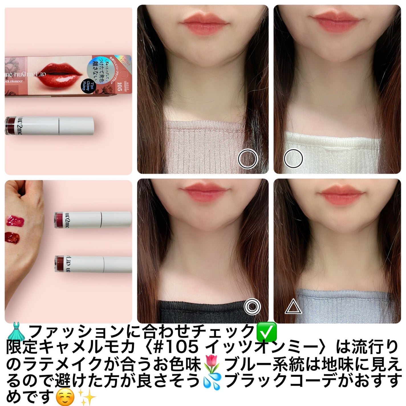 アップトゥーミー ハグマイリップ カラーロックプランパー/up2me/リッププランパーを使ったクチコミ(4枚目)