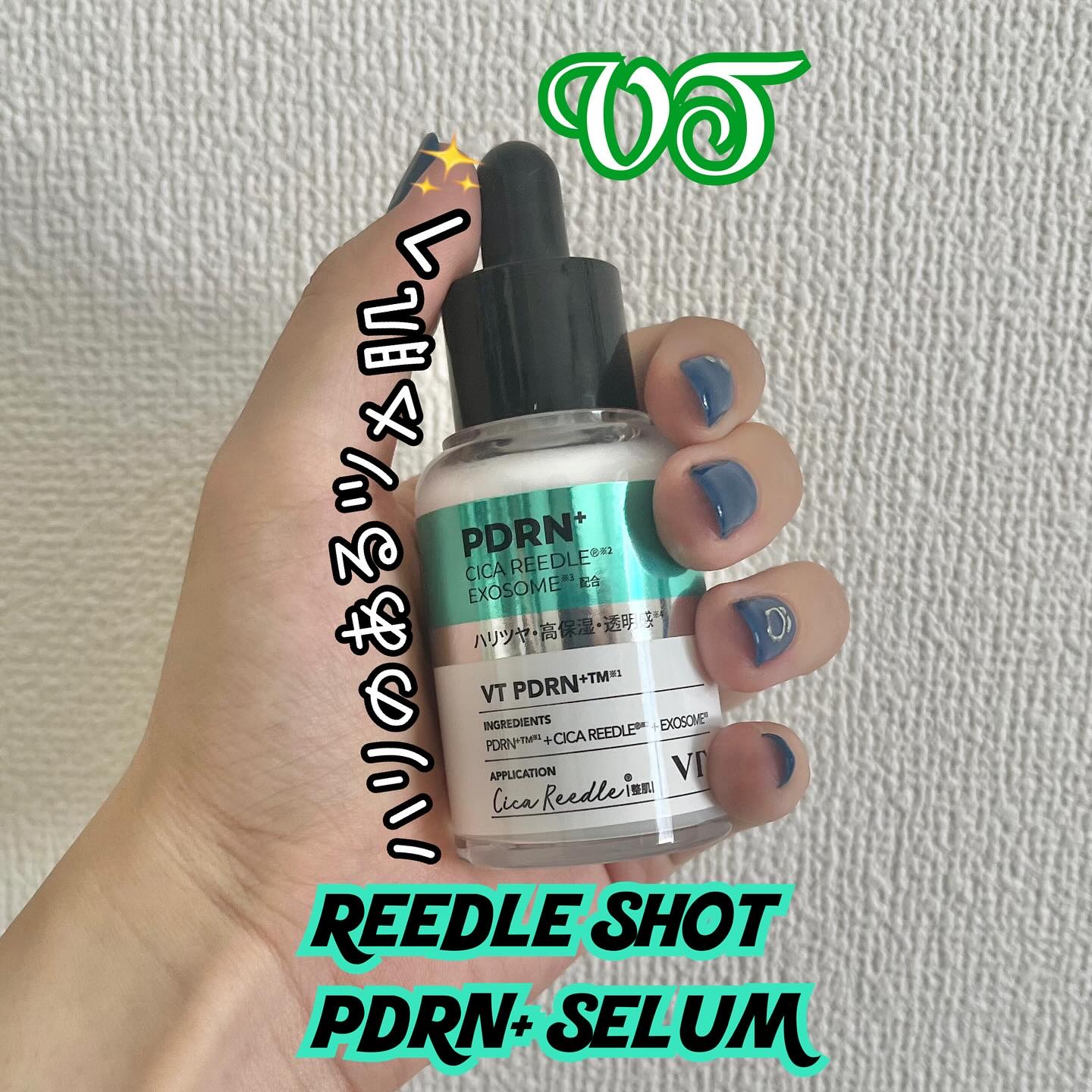 リードルS PDRN+ セラム/VT/美容液を使ったクチコミ（1枚目）