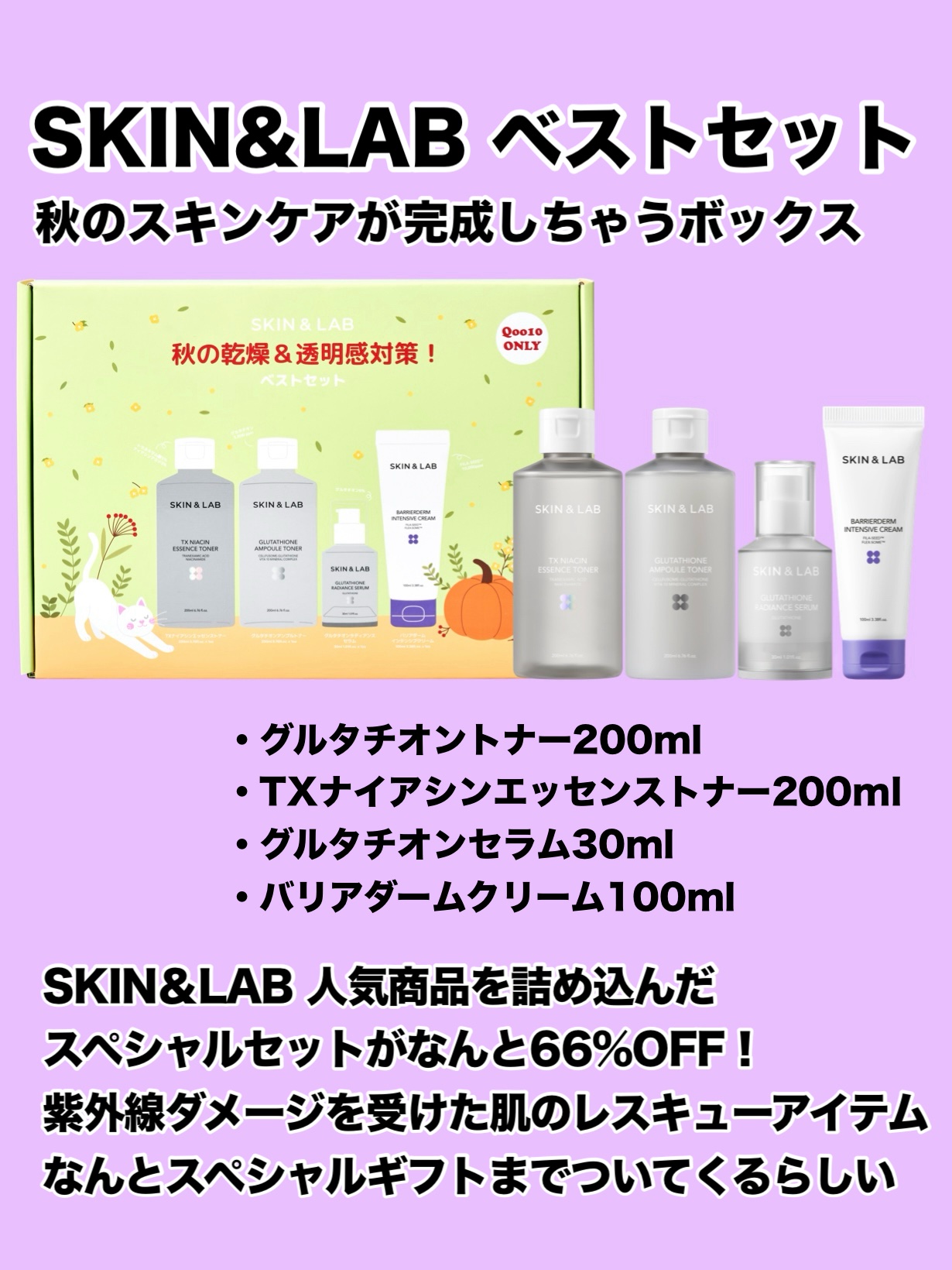 バリアダームモイストクリーム/SKIN&LAB/フェイスクリームを使ったクチコミ（1枚目）