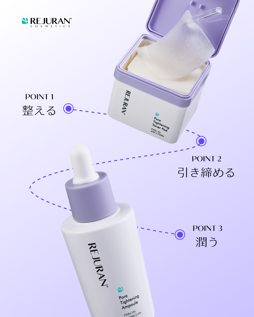 REJURAN ポアタイトニングアンプル 30ml/REJURAN COSMETICS/美容液を使ったクチコミ（2枚目）