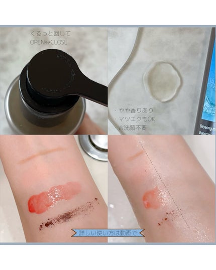 ディープメルティングマッドポアクレンジングオイル/BRMUD/オイルクレンジングを使ったクチコミ(4枚目)