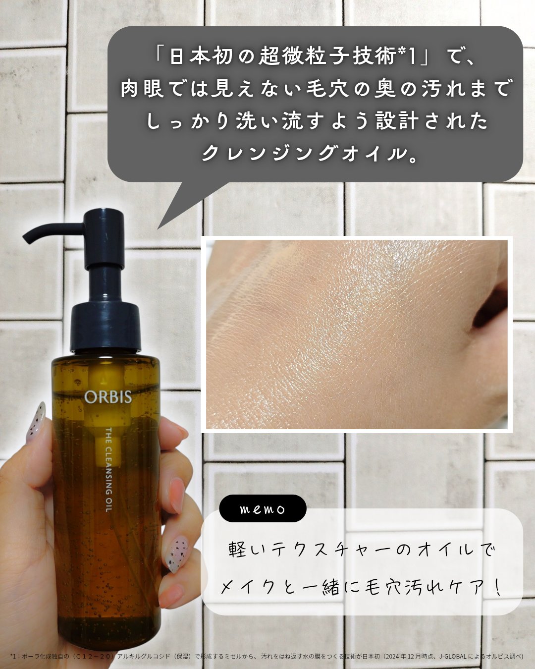 オルビス ザ クレンジング オイル/オルビス/オイルクレンジングを使ったクチコミ（3枚目）