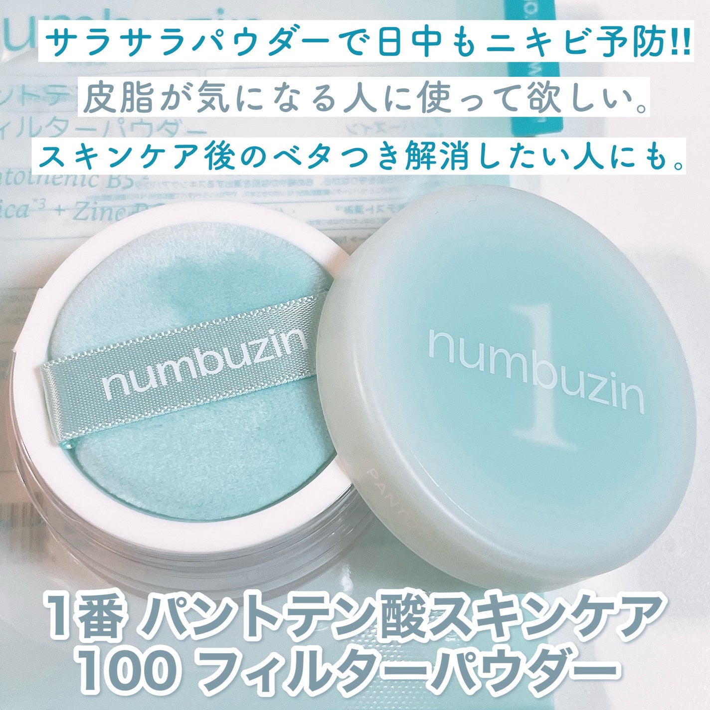 1番 青草たっぷり93%整肌トナー/numbuzin/化粧水を使ったクチコミ(3枚目)
