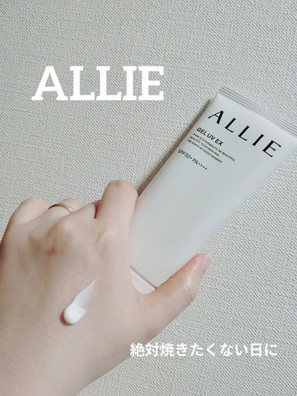 アリィー クロノビューティ ジェルUV EX/アリィー/日焼け止めジェルを使ったクチコミ(1枚目)
