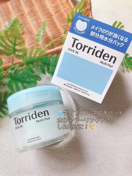 ダイブイン マルチパッド/Torriden/トナーパッドを使ったクチコミ(4枚目)