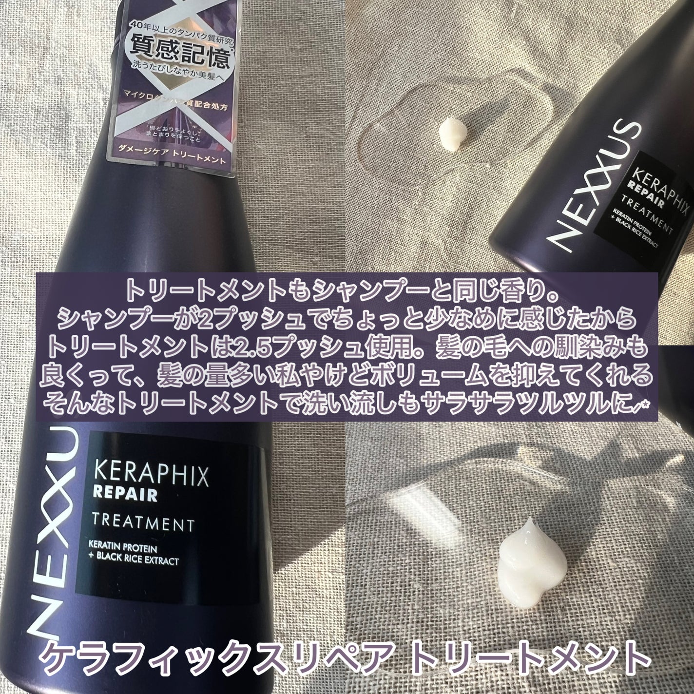 ケラフィックスリペア シャンプー/トリートメント/NEXXUS(ネクサス)/市販シャンプーを使ったクチコミ(3枚目)