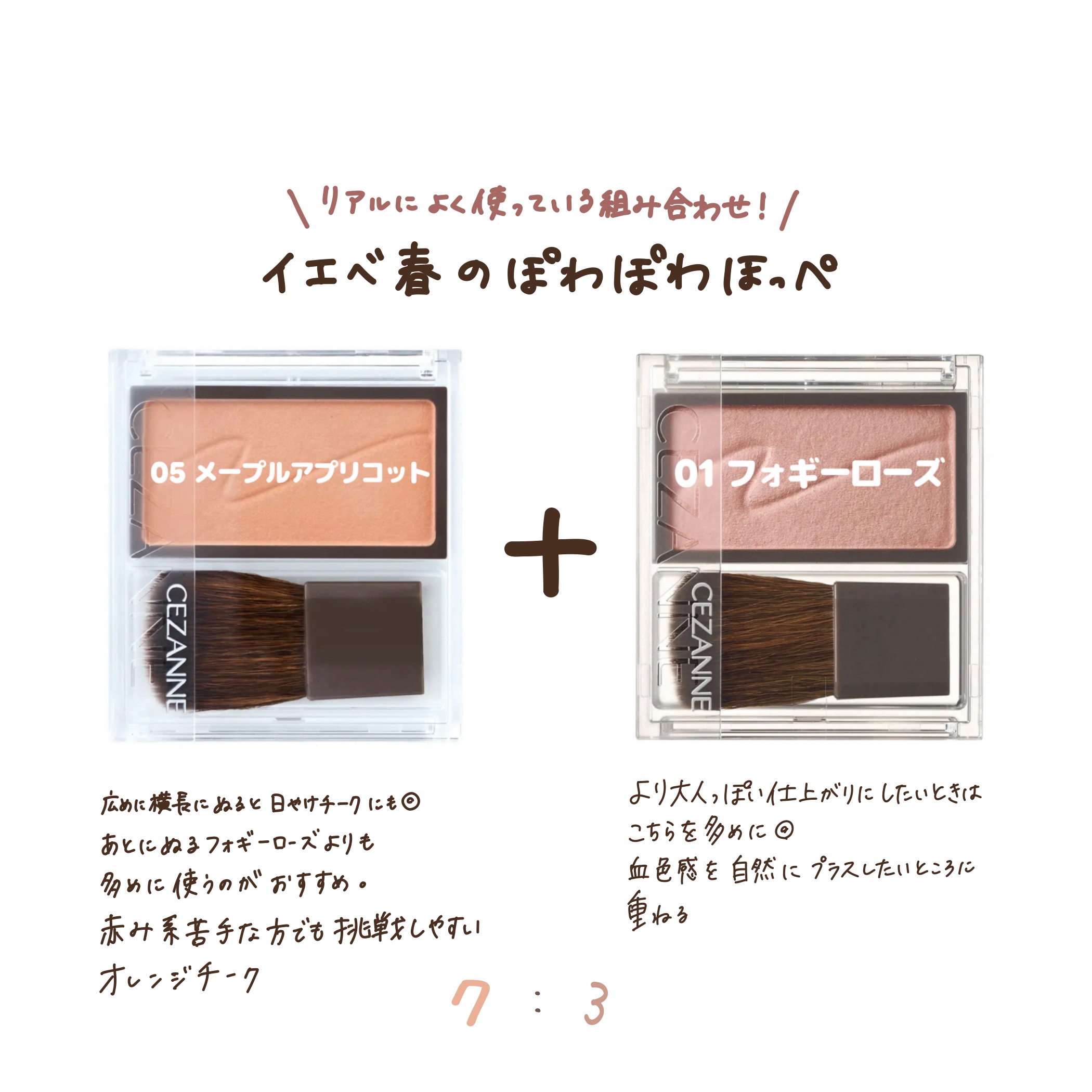 チークブラッシュ/CEZANNE/パウダーチークを使ったクチコミ（3枚目）