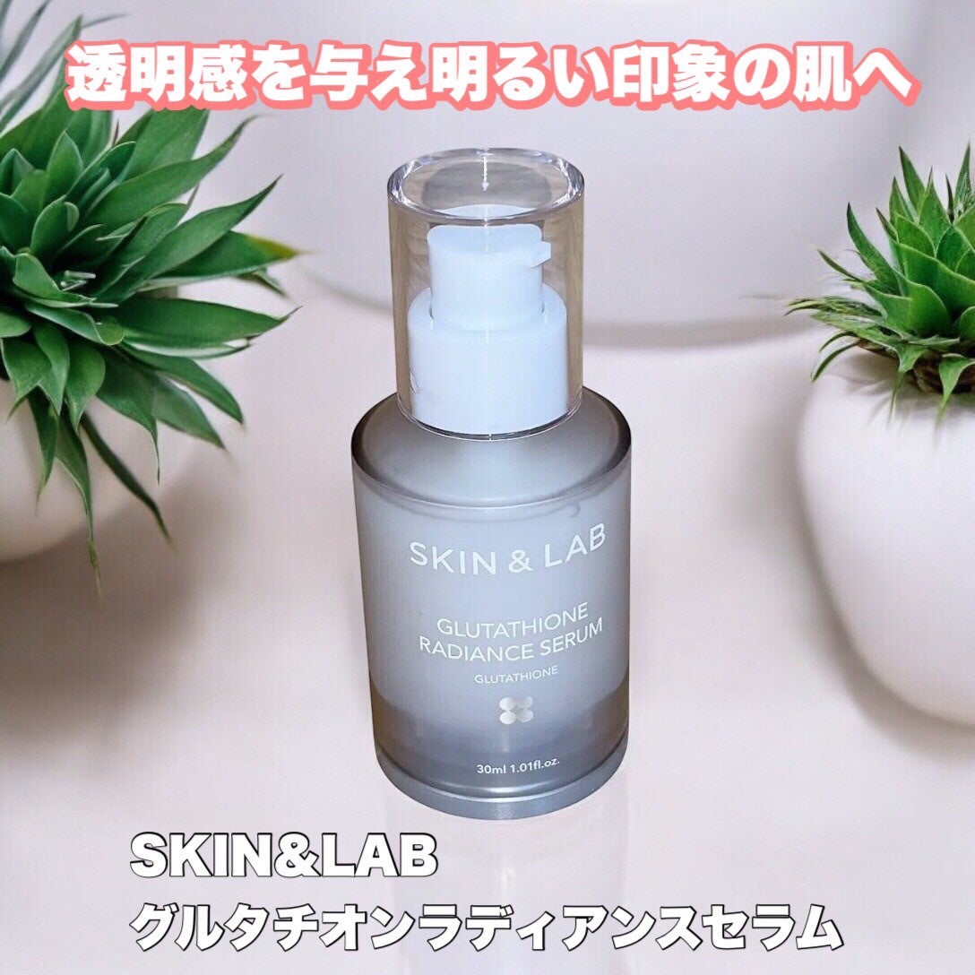 グルタチオンラディアンスセラム/SKIN&LAB/美容液を使ったクチコミ(1枚目)