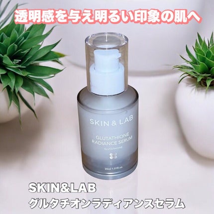 グルタチオンラディアンスセラム/SKIN&LAB/美容液を使ったクチコミ(1枚目)