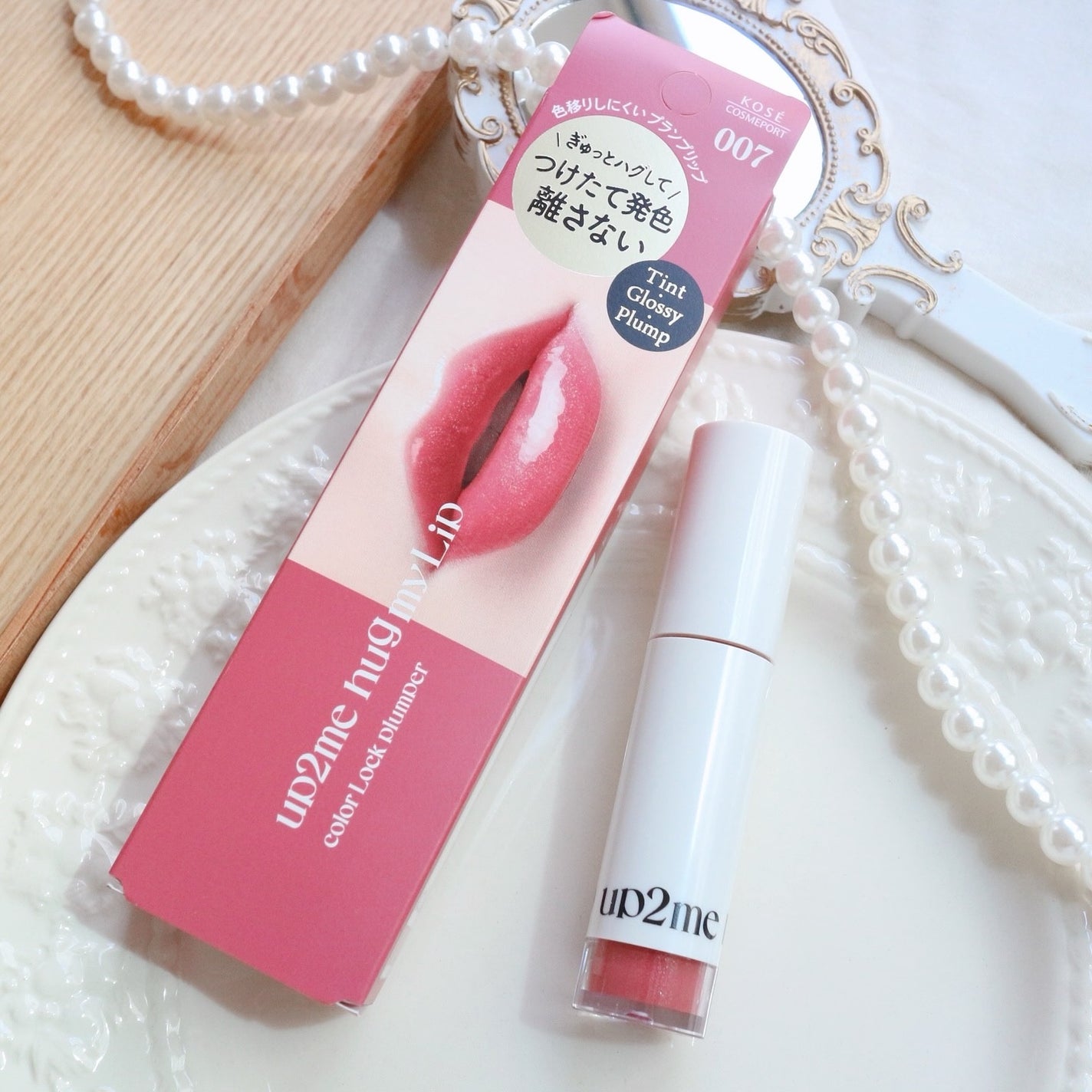 アップトゥーミー ハグマイリップ カラーロックプランパー/up2me/リッププランパーを使ったクチコミ(2枚目)