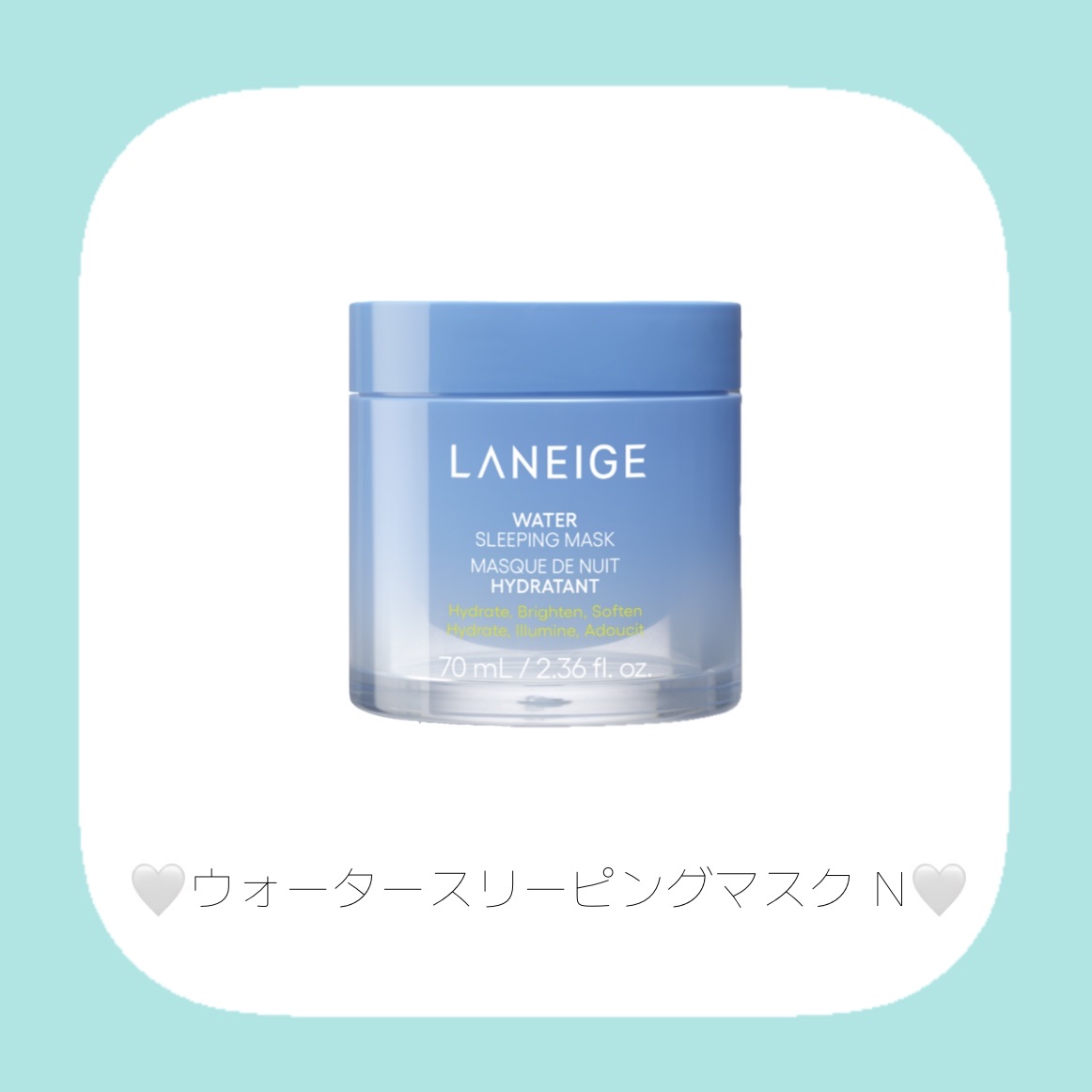 シカスリーピングマスク N/LANEIGE/フェイスクリームを使ったクチコミ（2枚目）
