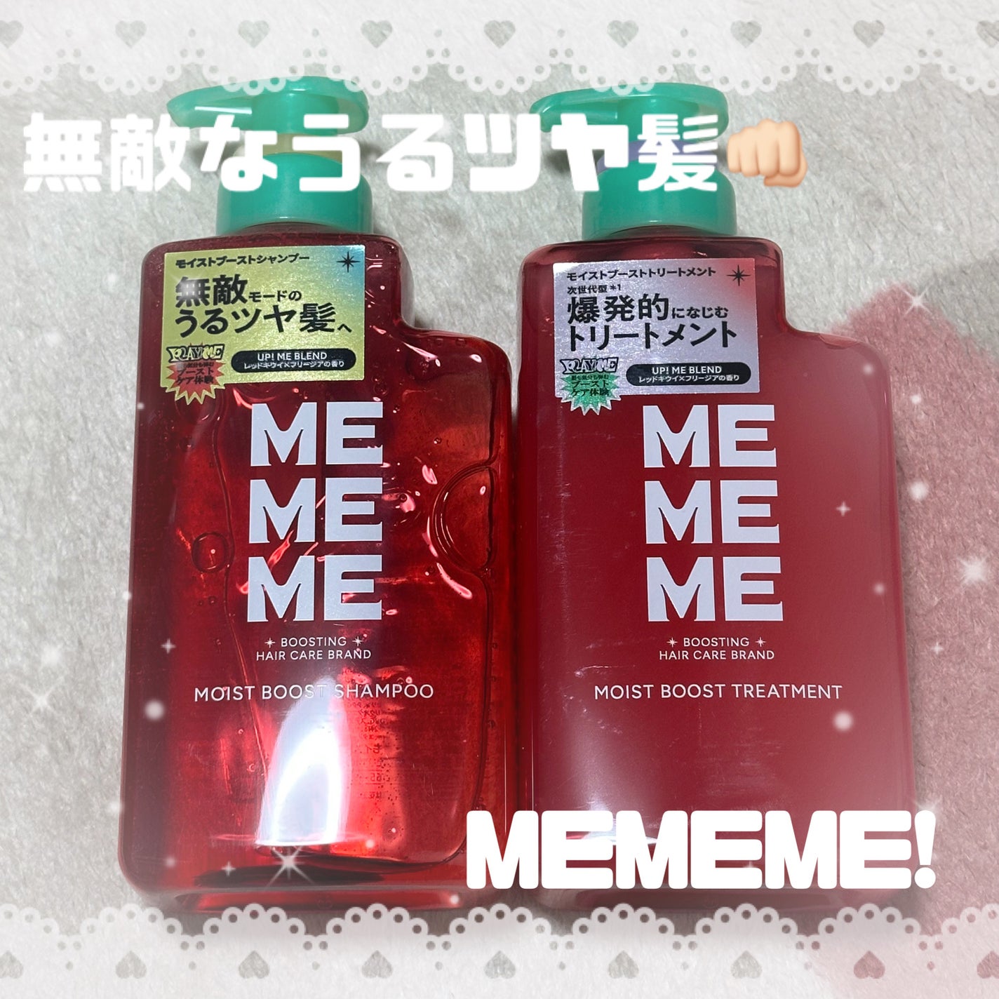 モイストブーストシャンプー/モイストブーストトリートメント/MEMEME/市販シャンプーを使ったクチコミ(1枚目)