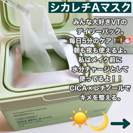 シカレチA エッセンス0.1/VT/美容液を使ったクチコミ(5枚目)