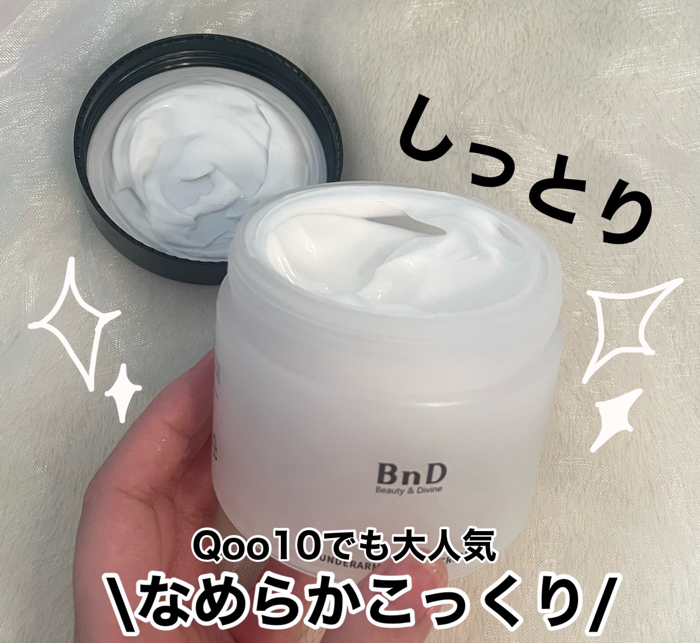 BnDアンダーアームクリーム(ボディクリーム)/BnD/デリケートゾーンケアを使ったクチコミ（2枚目）