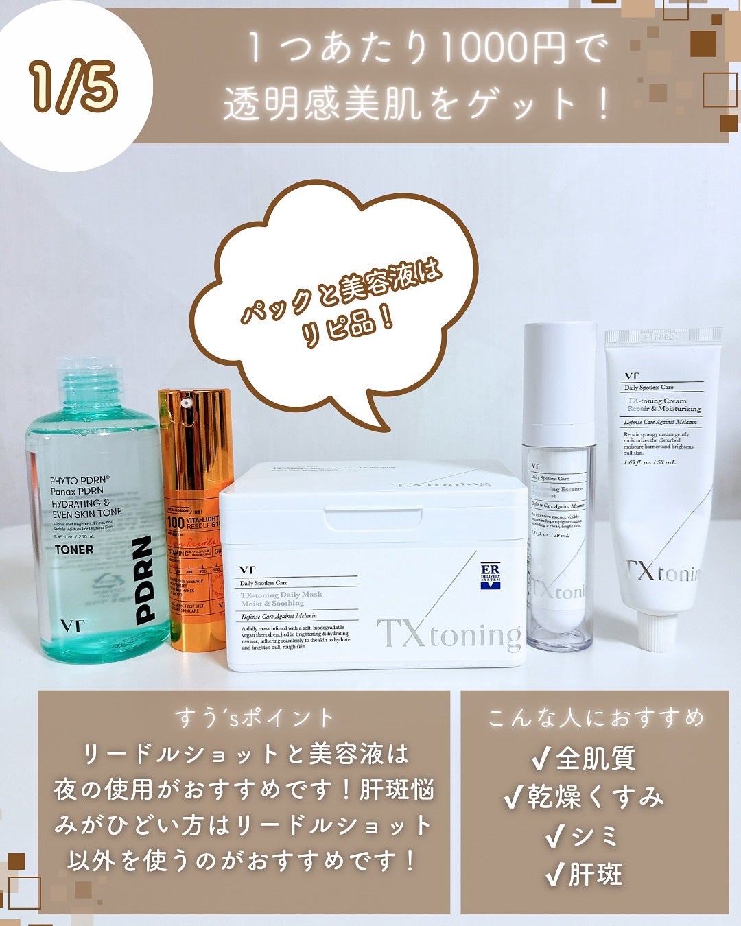 S100 ビタライトリードル/VT/美容液を使ったクチコミ(3枚目)