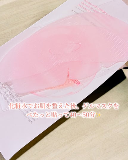 COLOさん˚✧₊⁎❝᷀ົཽ≀ˍ̮ ❝᷀ົཽ⁎⁺˳✧༚ on LIPS 「本日紹介するのは新商品の魔法女神PDRNゲルマスク✨✨コラーゲ..」(4枚目)