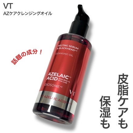 AZケア クレンジングオイル/VT/オイルクレンジングを使ったクチコミ(1枚目)