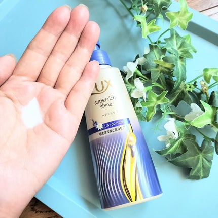 ラックス スーパーリッチシャイン リラックスナイトケア まとまりヘアミルク/LUX/ヘアミルクを使ったクチコミ(3枚目)