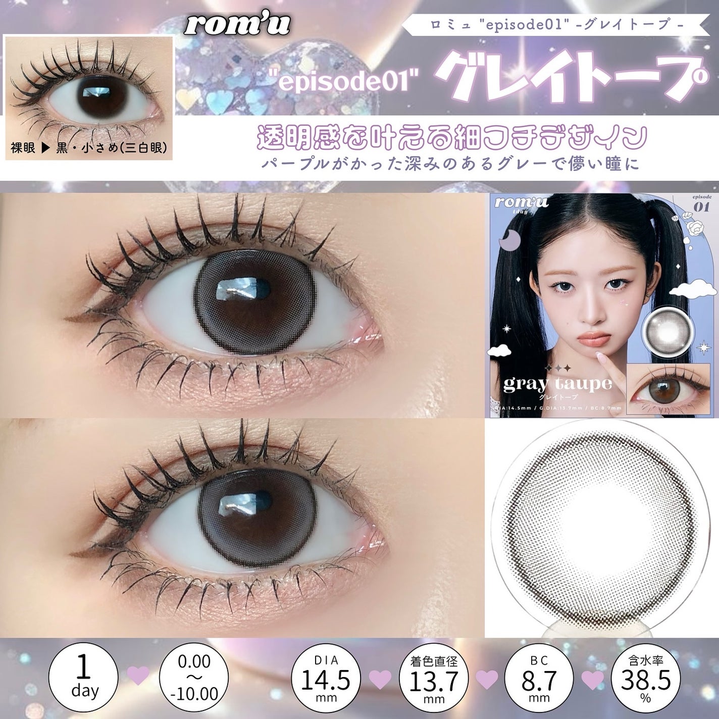rom’u 1day/rom’u/ワンデー(1DAY)カラコンを使ったクチコミ(7枚目)